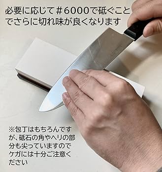 Amazon.co.jp: 砥石 1000/6000番 両面 包丁 砥ぎ石 仕上げ砥石 家庭用