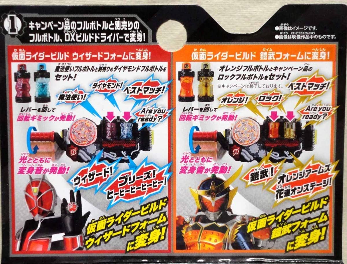 仮面ライダービルド　フルボトル　なりきり　まとめ売り 仮面ライダービルド フルボトル なりきり まとめ売り - メルカリ