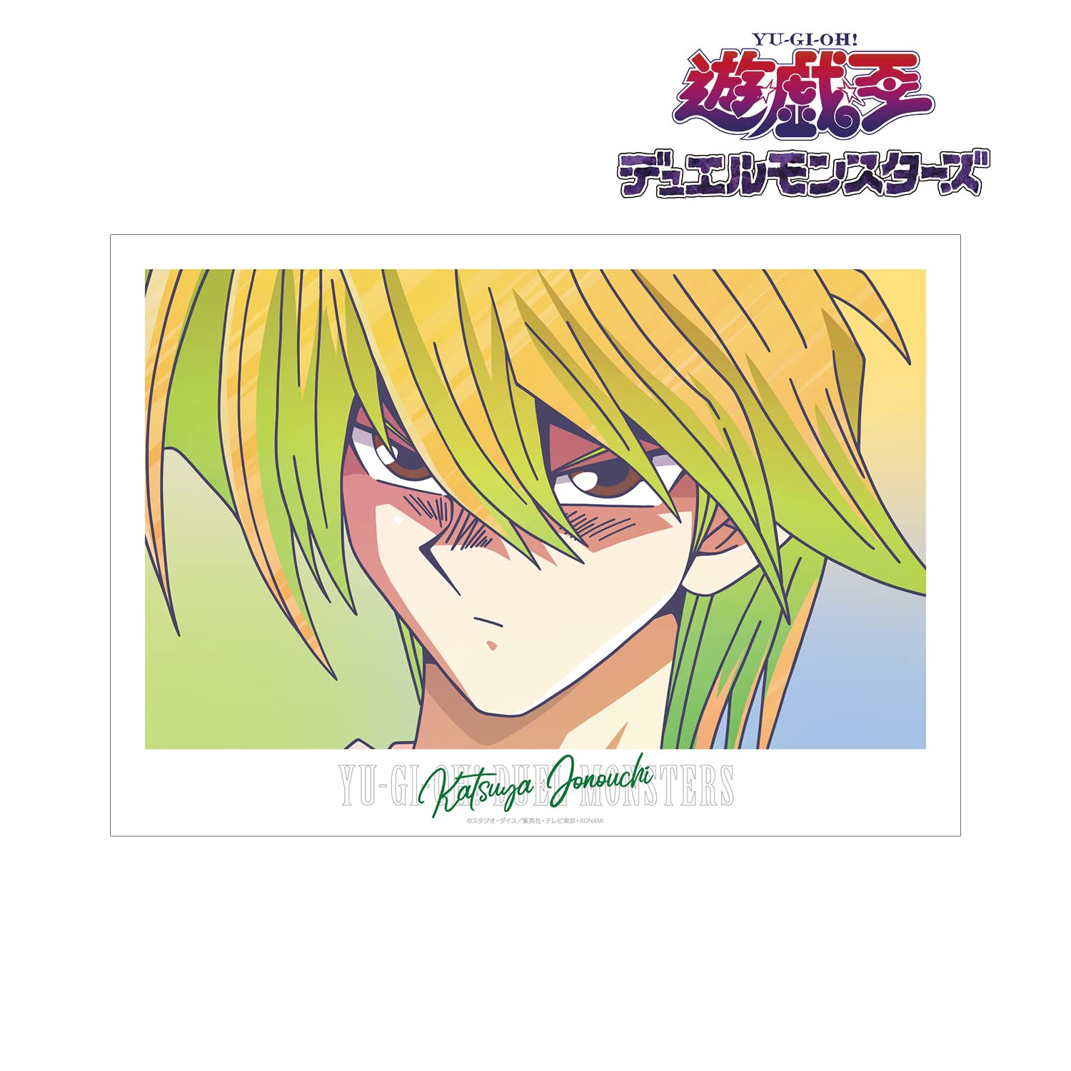 poster Yu-Gi-Oh! Jonouchi anime 遊戯王 Yu-Gi-Oh! Duel Monsters Katsuya Jonouchi Ani Art Clear Label