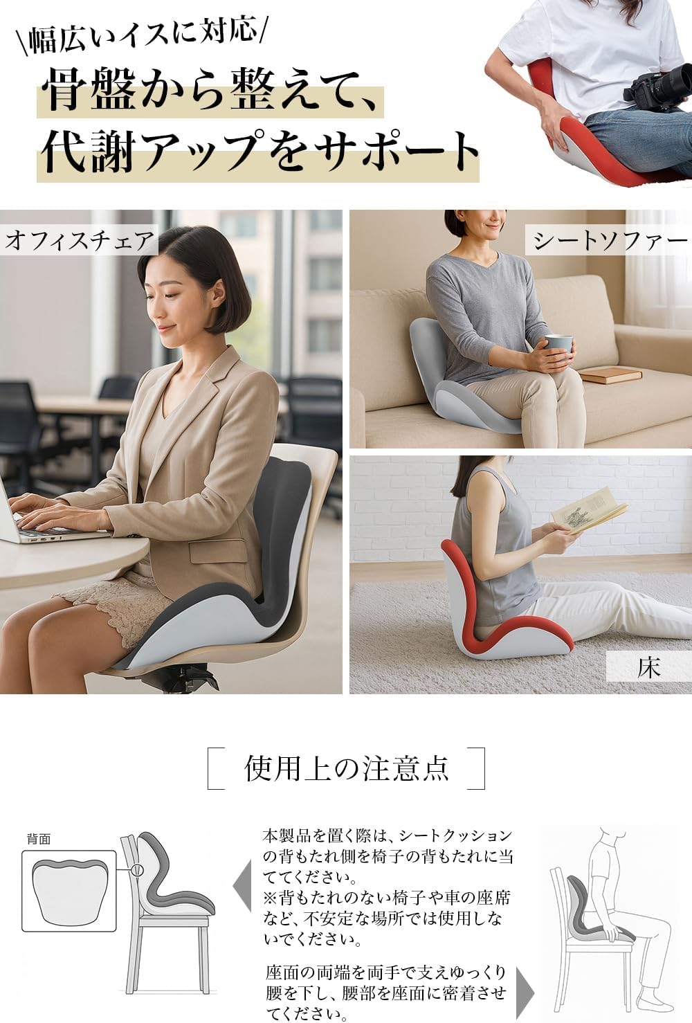 Amazon.co.jp: OTIC 座椅子 背筋 サポート 姿勢矯正クッション 椅子