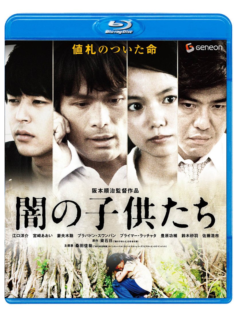 映画 人身 売買