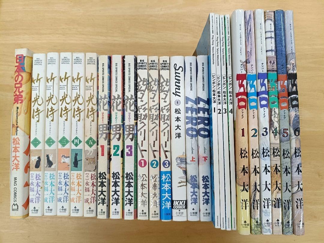 松本大洋 作25冊セット ピンポン 竹光侍 サニー 全巻セット Sunny