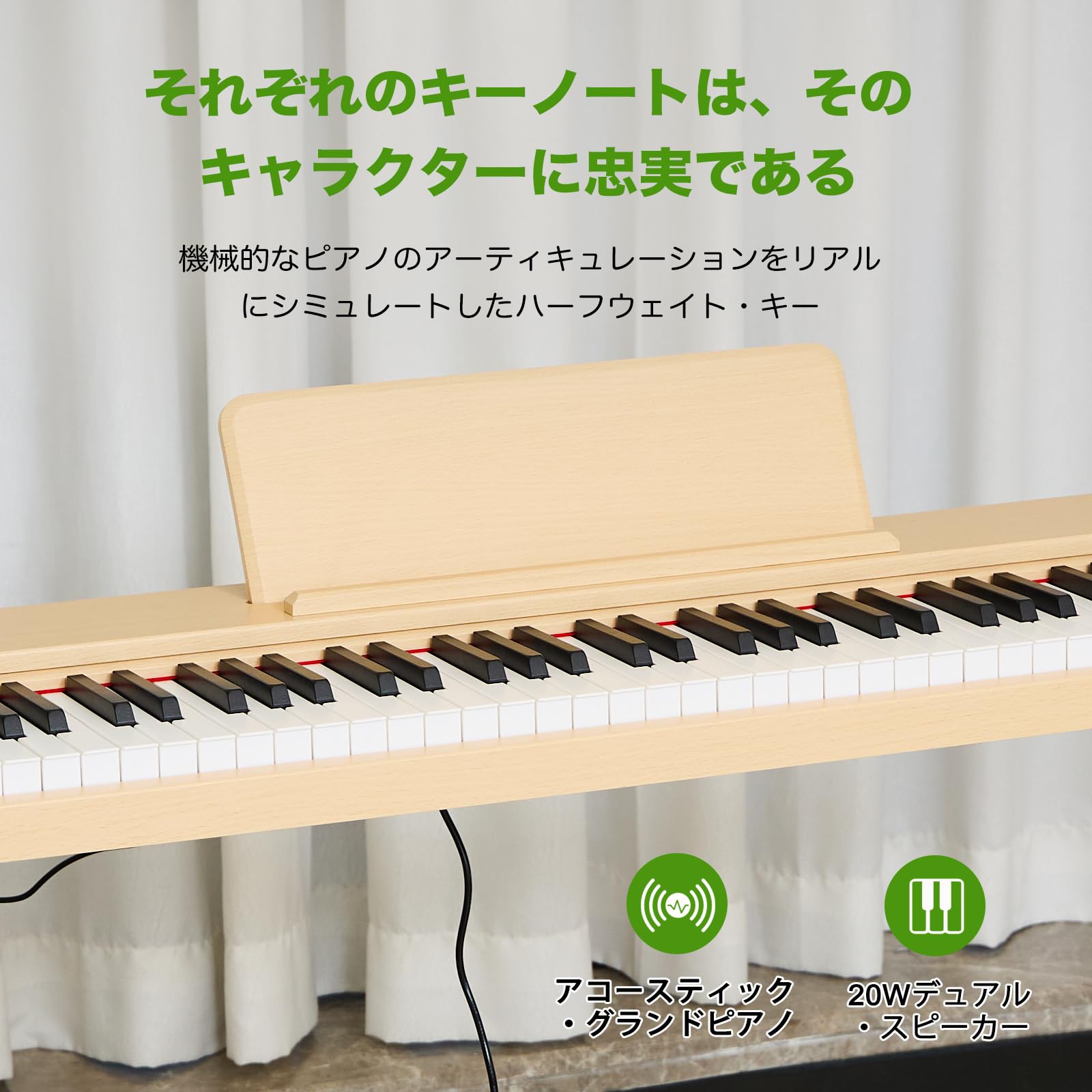Amazon | 電子ピアノ88鍵セミウエイテッドキーボードピアノ、初心者用