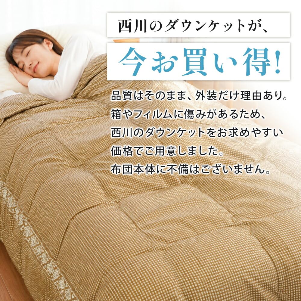Amazon｜西川 ダウンケット シングル 洗える 夏用 ダウン85％ 0.25kg