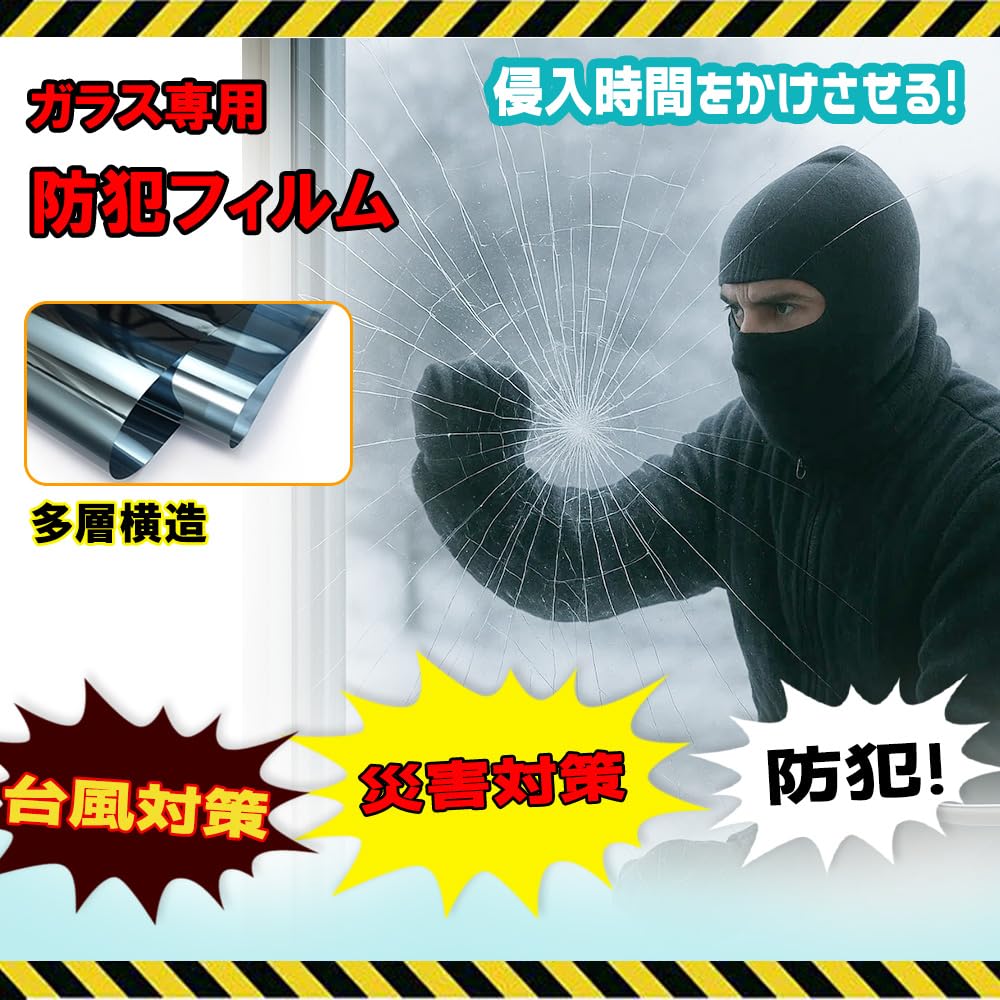 Amazon｜【2025冬強化・六層構造】窓用フィルム 窓断熱シート 遮光