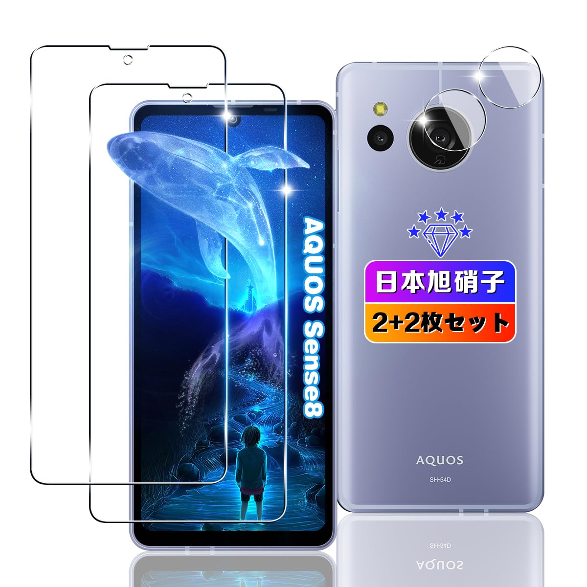 【wnunbg 2+2枚セット】 対応 AQUOS sense8 ガラスフィルム 2枚+ カメラ保護 2枚 【日本旭硝子素材採用 硬度9H 飛散防止 】用 AQUOS sense8 SHG11 / SH-54D フィルム 指紋防止 用 アクオスセンス8 強化ガラス液晶保護フィルム ケース カバー 指紋認証対応 超薄型 耐衝撃 高透過