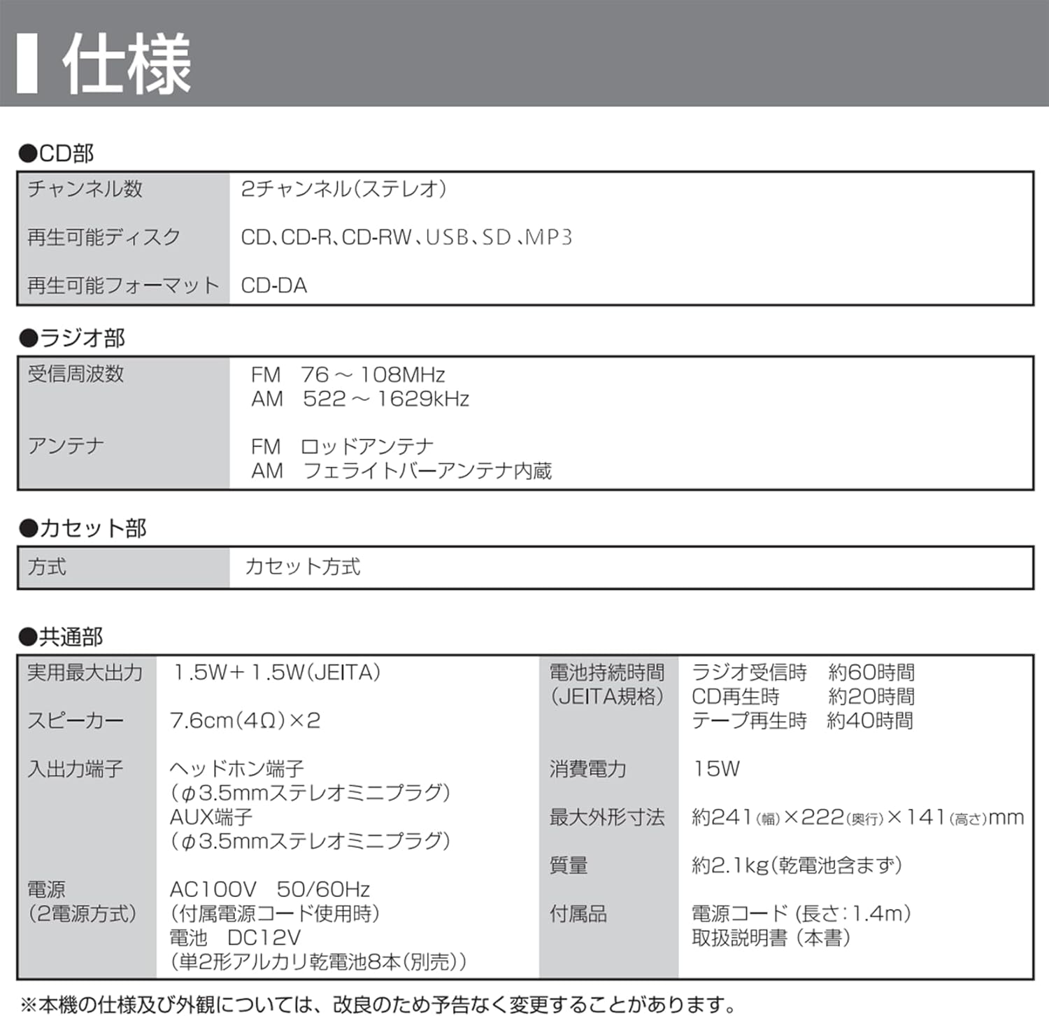 G Keni CD Cassette Player Radio specifications table