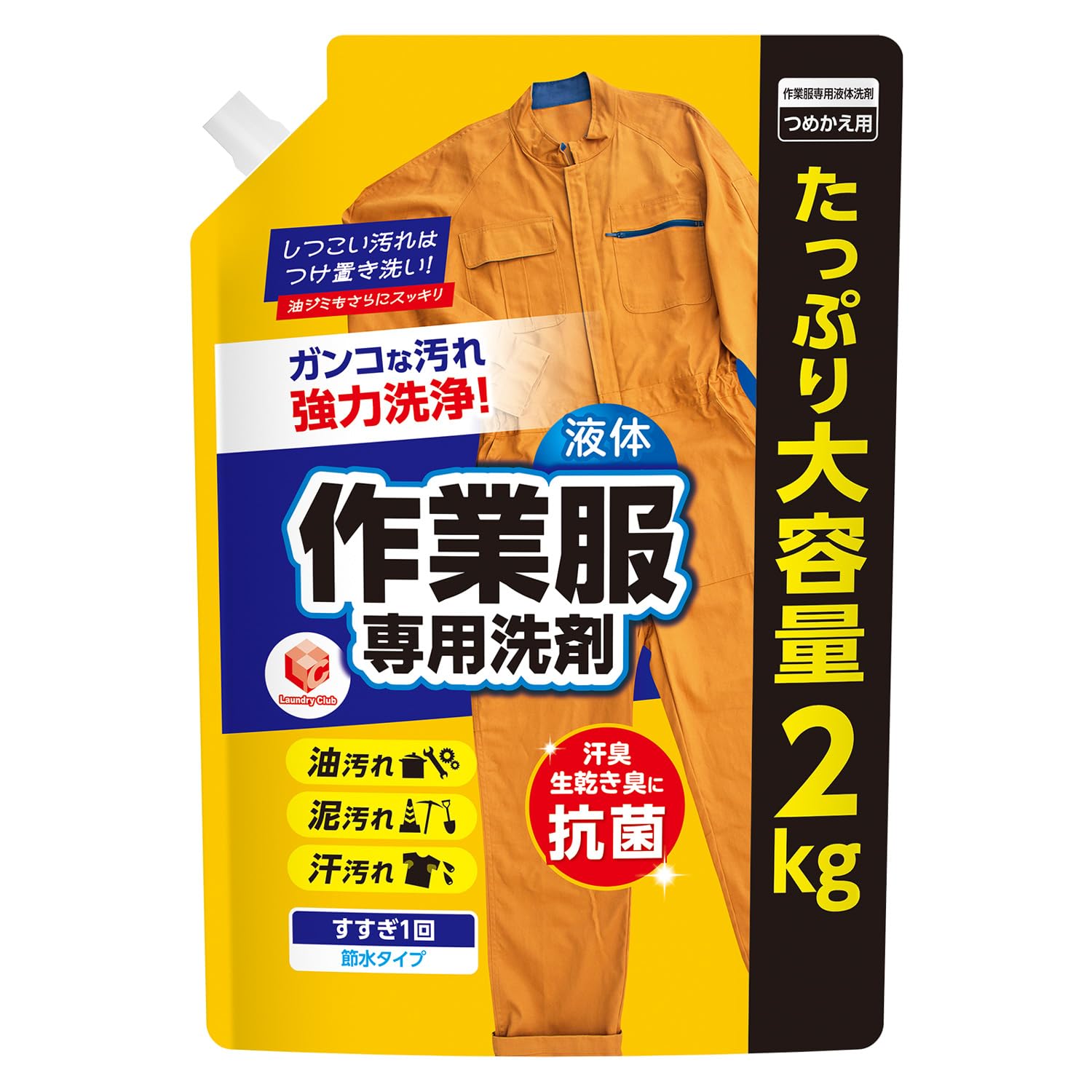 [LC ランドリークラブ公式] 作業着用洗剤 業務用洗濯洗剤 【 作業服専用 液…