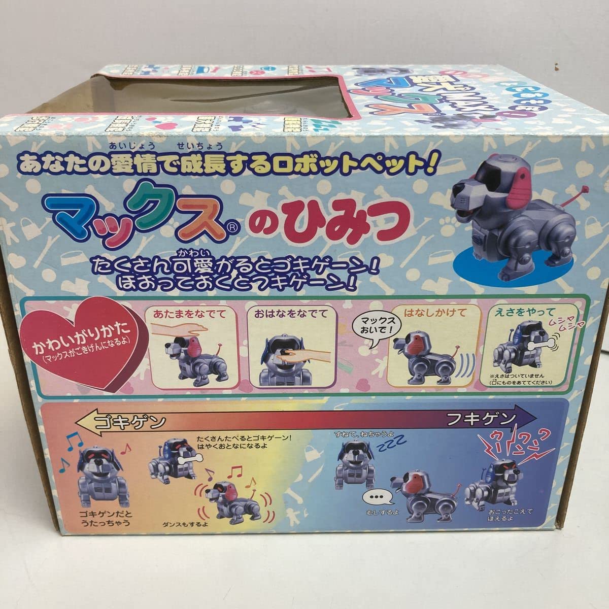 Amazon.co.jp: Ж◇レア品 未開封品◇ツクダオリジナル◇愛犬 MAX