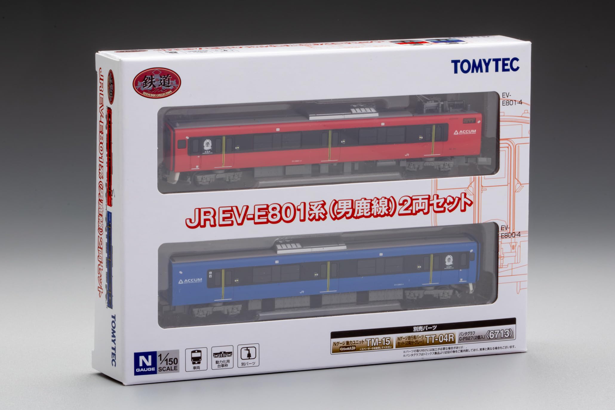 Amazon | トミーテック (TOMYTEC) 鉄道コレクション 鉄コレ JR EV-E801