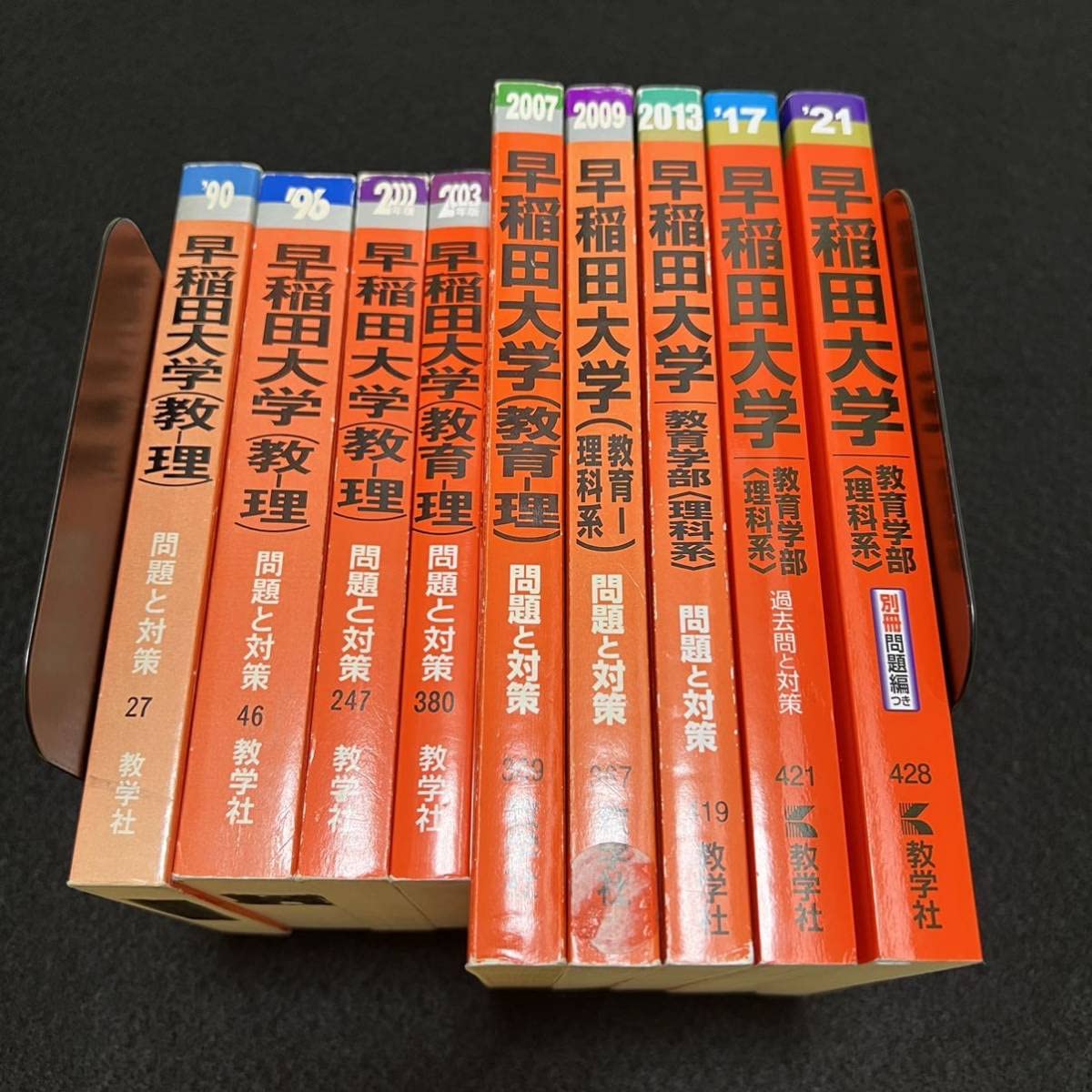 Amazon.co.jp: 翌日発送 赤本 早稲田大学 教育学部 理科系 文系 理系 