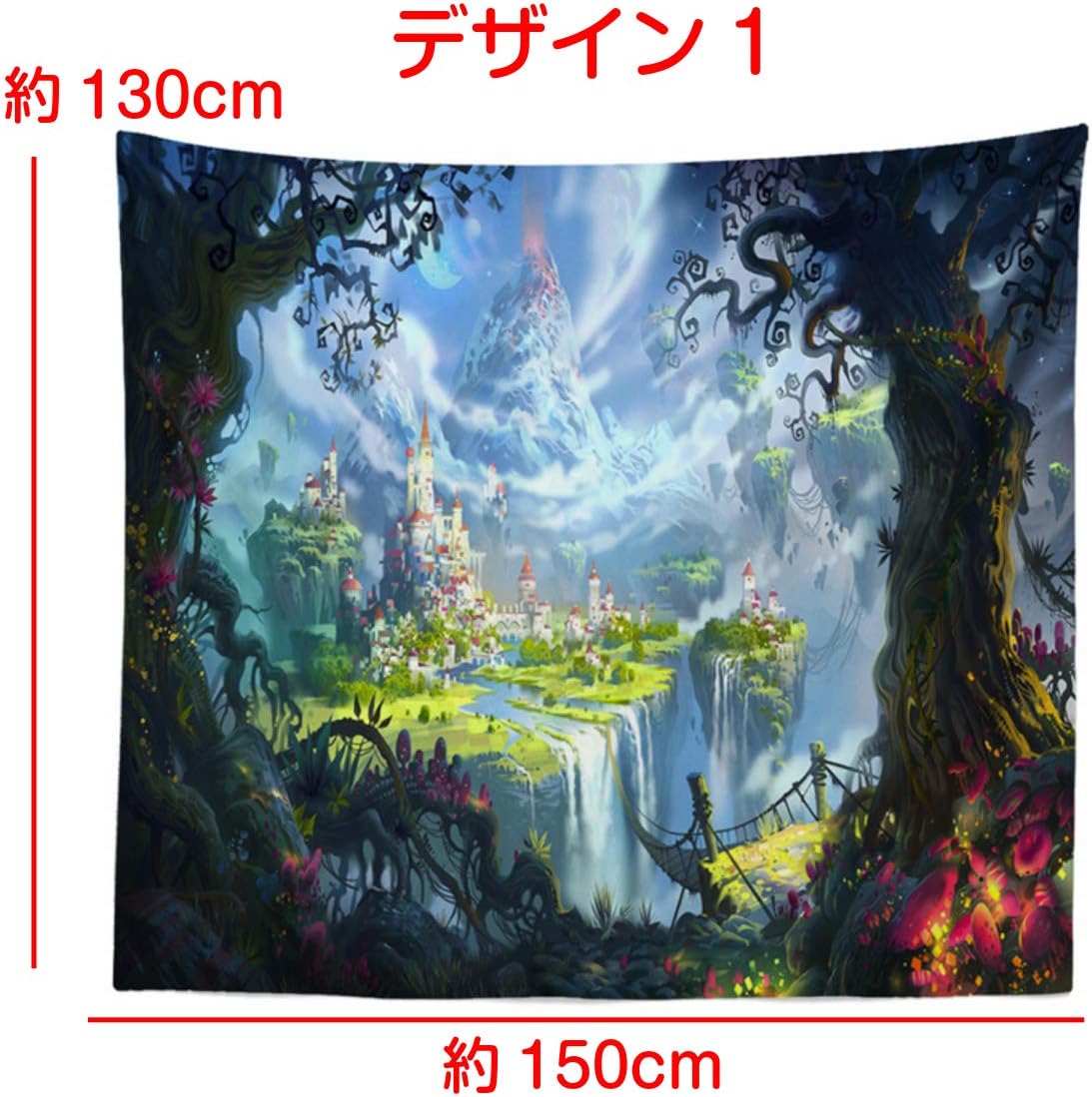 Amazon Co Jp タペストリー 幻想 ファンタジー イラスト アート 絶景 風景 大きい 部屋 飾り 背景布 壁 インテリア 布 デザイン１ ホーム キッチン