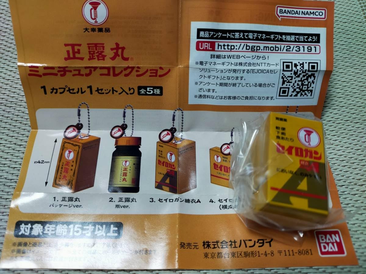 ミニチュア　リーメント　ガチャ　おまとめセット ミニチュア レトロ わたしの想い出カプセル リーメント 幸せ
