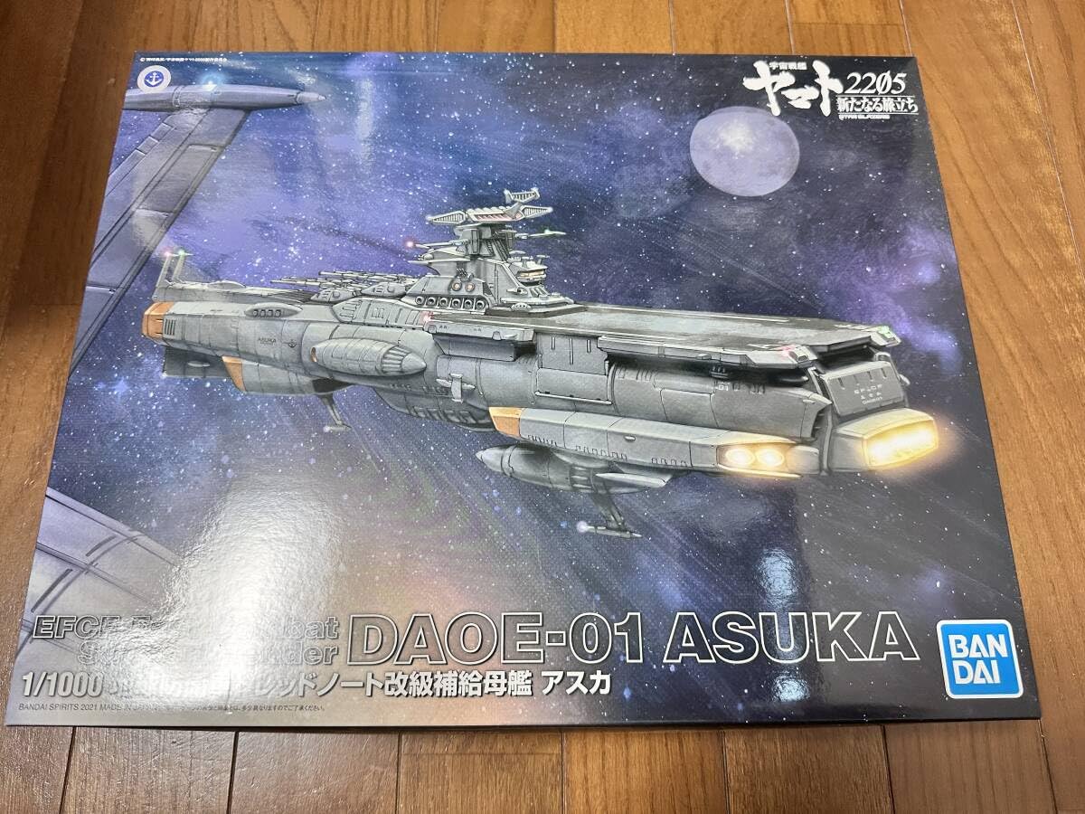 Amazon.co.jp: 宇宙戦艦ヤマト 地球連邦アンドロメダ級DX 宇宙戦艦