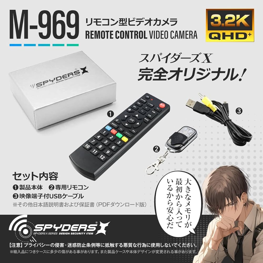 Amazon.co.jp: スパイダーズエックス（SPYDERSX） スパイカメラ