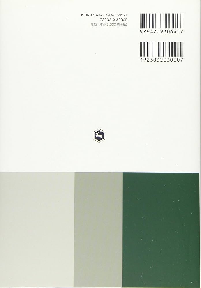 フォーカス憲法 事例から学ぶ憲法基盤 | 加藤一彦, 阪口正二郎