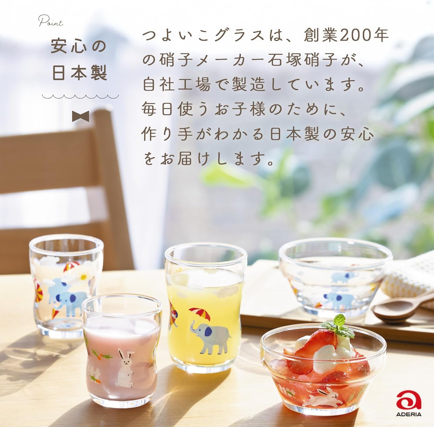 ADERIA 6078 Tsuyoko Glass Hide and Seek Cup, Elephant, 6.3 fl oz (185 ml), Made in Japan, Gift Box, Wedding, Celebration, Stylish, Gift, Glass Pair, Birthday, Women, Tumbler, 60th Birthday, Men's,