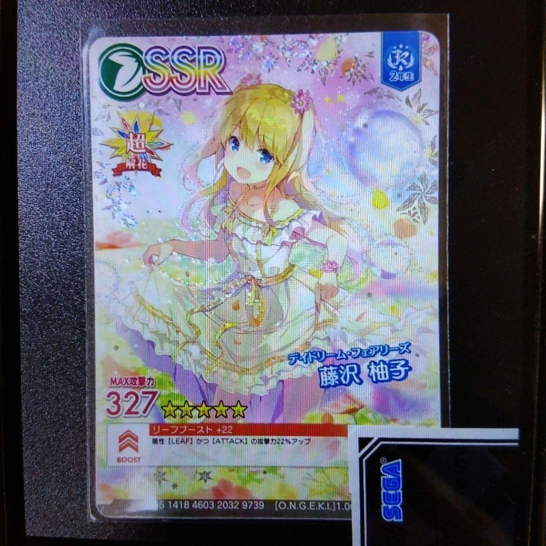 Amazon.co.jp: オンゲキ 藤沢柚子 超解花 : ホーム＆キッチン