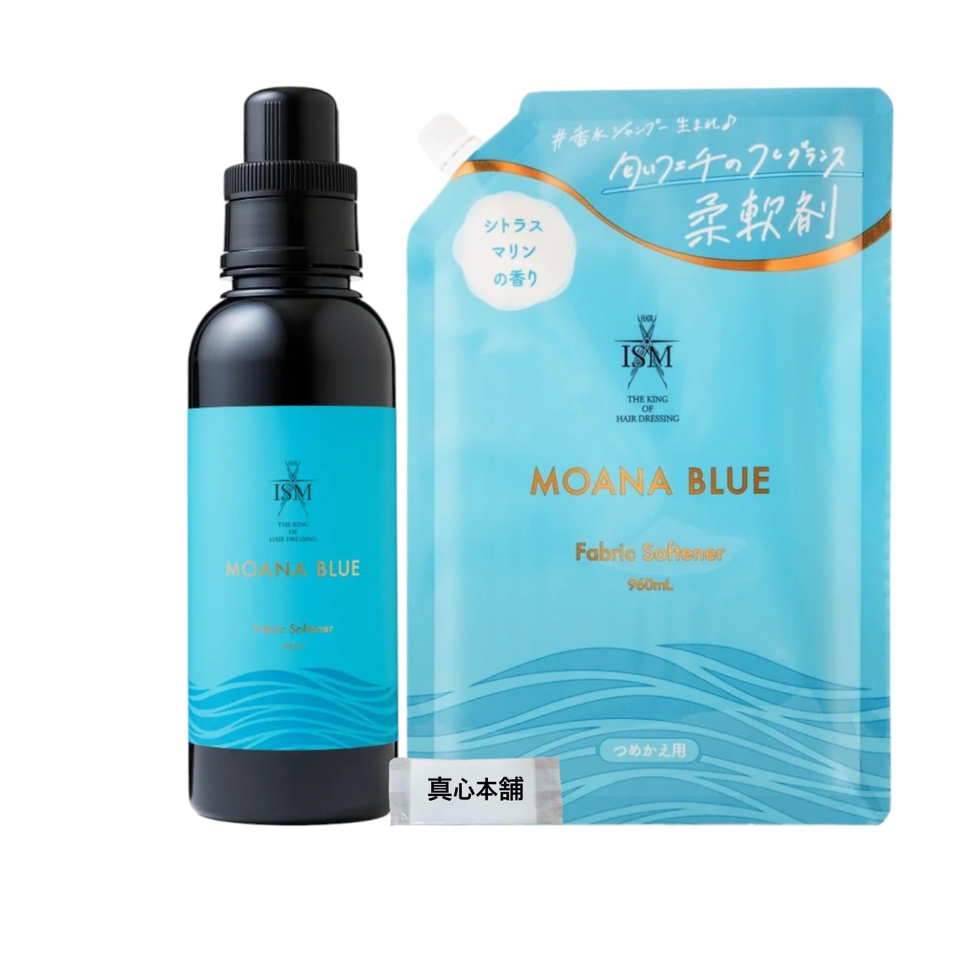Amazon | ISM 柔軟剤 モアナブルー MOANA BLUE シトラスマリンの香り
