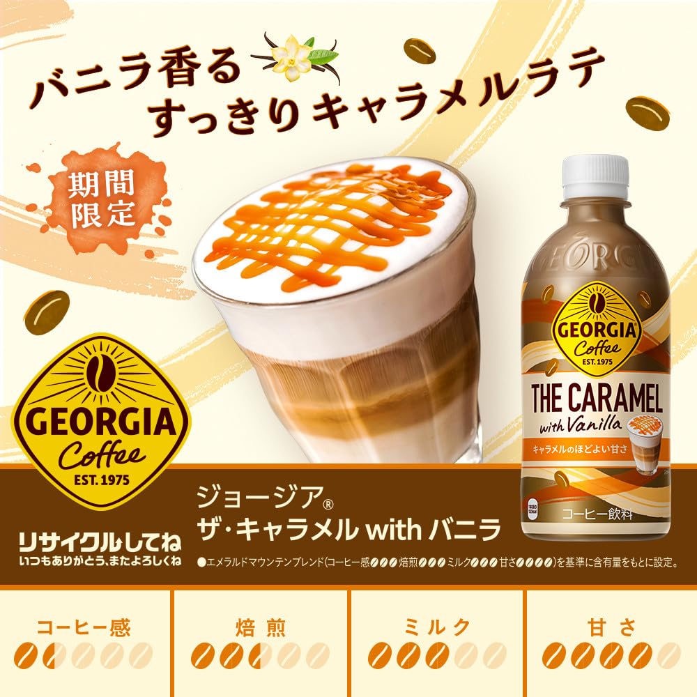 Amazon.co.jp: コカ・コーラ ジョージア ザ・キャラメルウィズバニラ