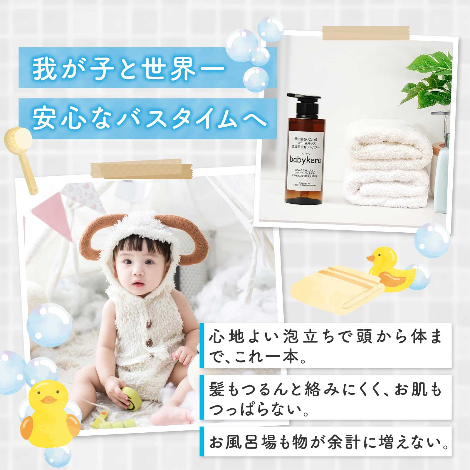 Amazon.co.jp: [ベビケラ] 美容院監修 ベビーソープ ベビーシャンプー