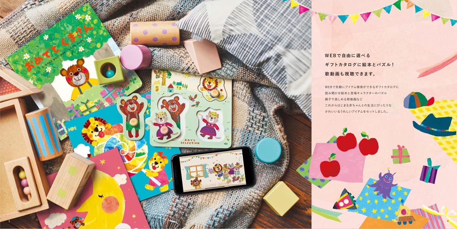 Amazon | YAMATO カタログギフト おめでとSELECTION ゆめ 21,200円