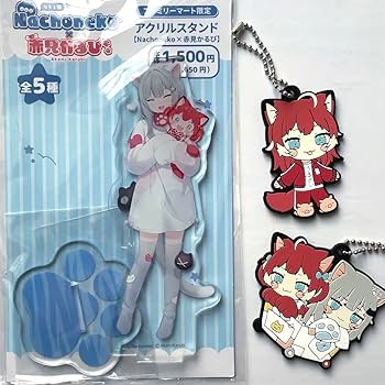 Amazon.co.jp: なちょ猫 赤身かるび ファミリーマートグッズ nachoneko