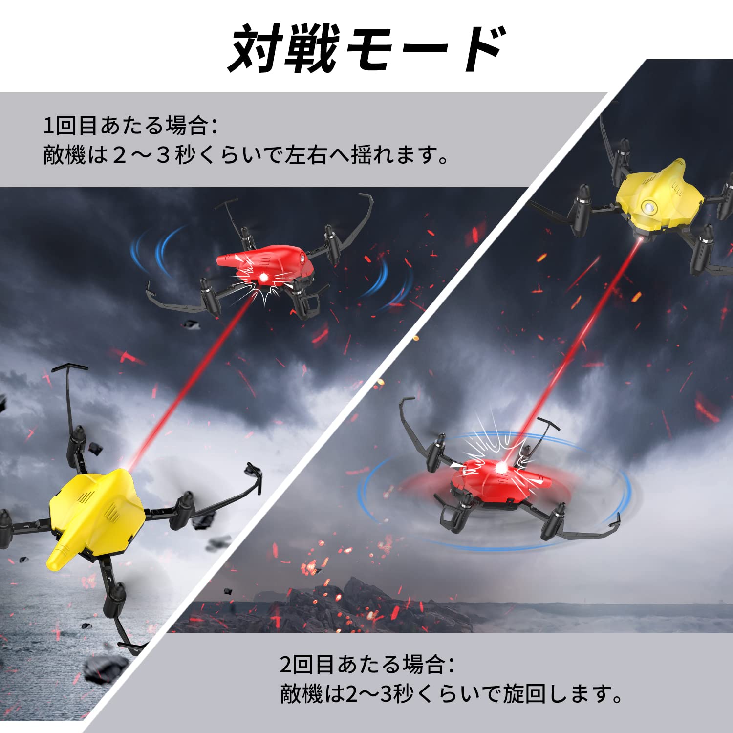 Amazon | ドローン 100g未満 こども向け 対戦型 Holy Stone 子供向け