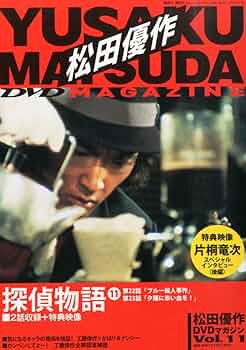 松田優作 BOX 2000.10.27 発売 ポスター 松田優作 BOX 2000.10