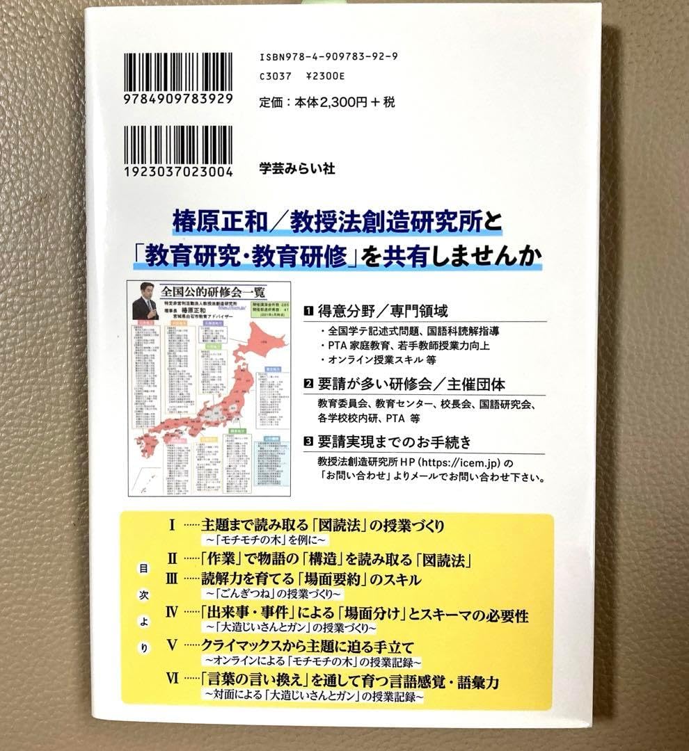 めぐりん【4年 下期 理科・社会1-9回、国語1-4回】 めぐりん様専用【4年 下期 理科・社会1-9回、国語1-4回】