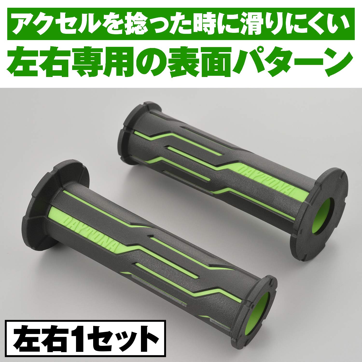 売約済 Amazon | デイトナ(Daytona) グリッピーグリップ バイク用