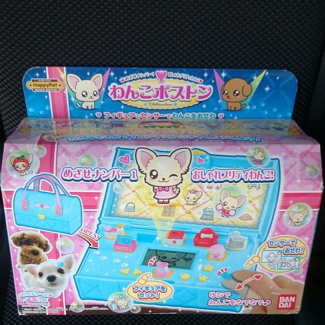 わんこボストン
