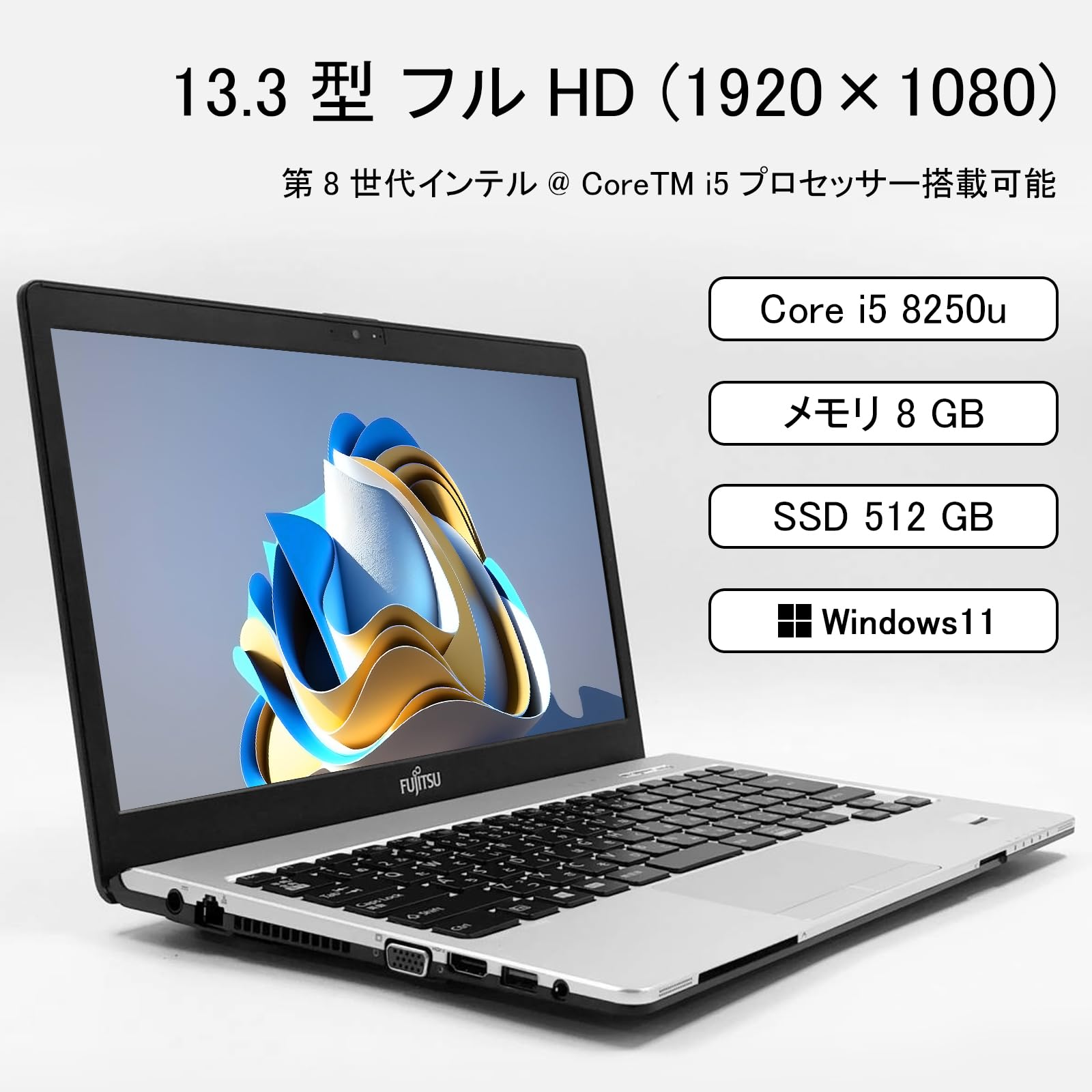 JC0430 富士通 LIFEBOOK U938/S ノートパソコン SIM搭載 13.3型 office2019