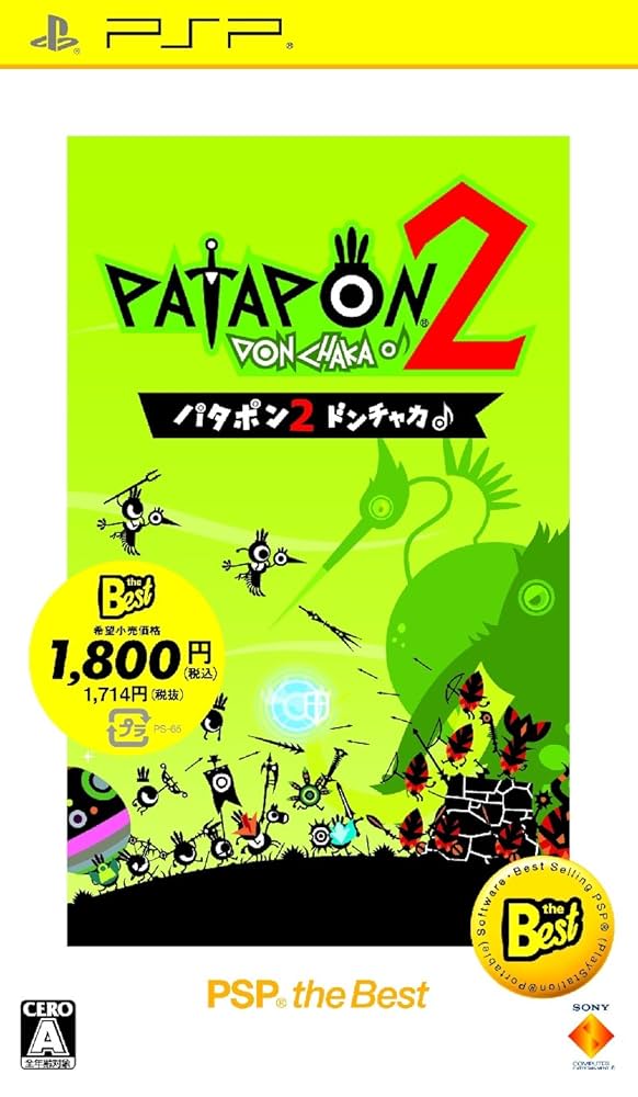 【新品】PATAPON　パタポン　PSP 新品未開封 Amazon | PATAPON(パタポン) PSP the Best(再廉価) | ゲームソフト