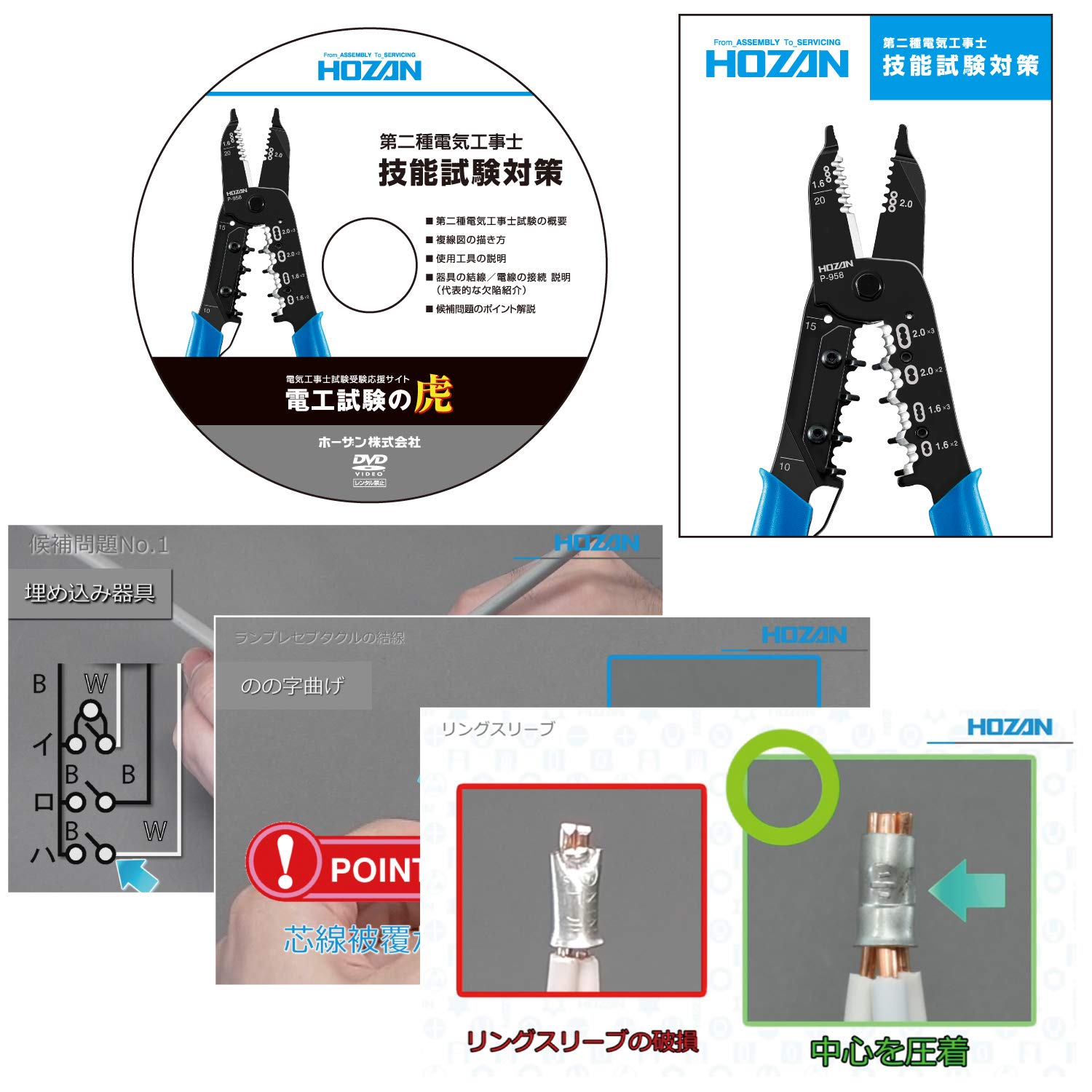 Amazon.co.jp: 【セット買い】ホーザン(HOZAN) 令和6年 第二種 Amazon.co.jp: 【セット買い】ホーザン(HOZAN) 令和6年 第二種