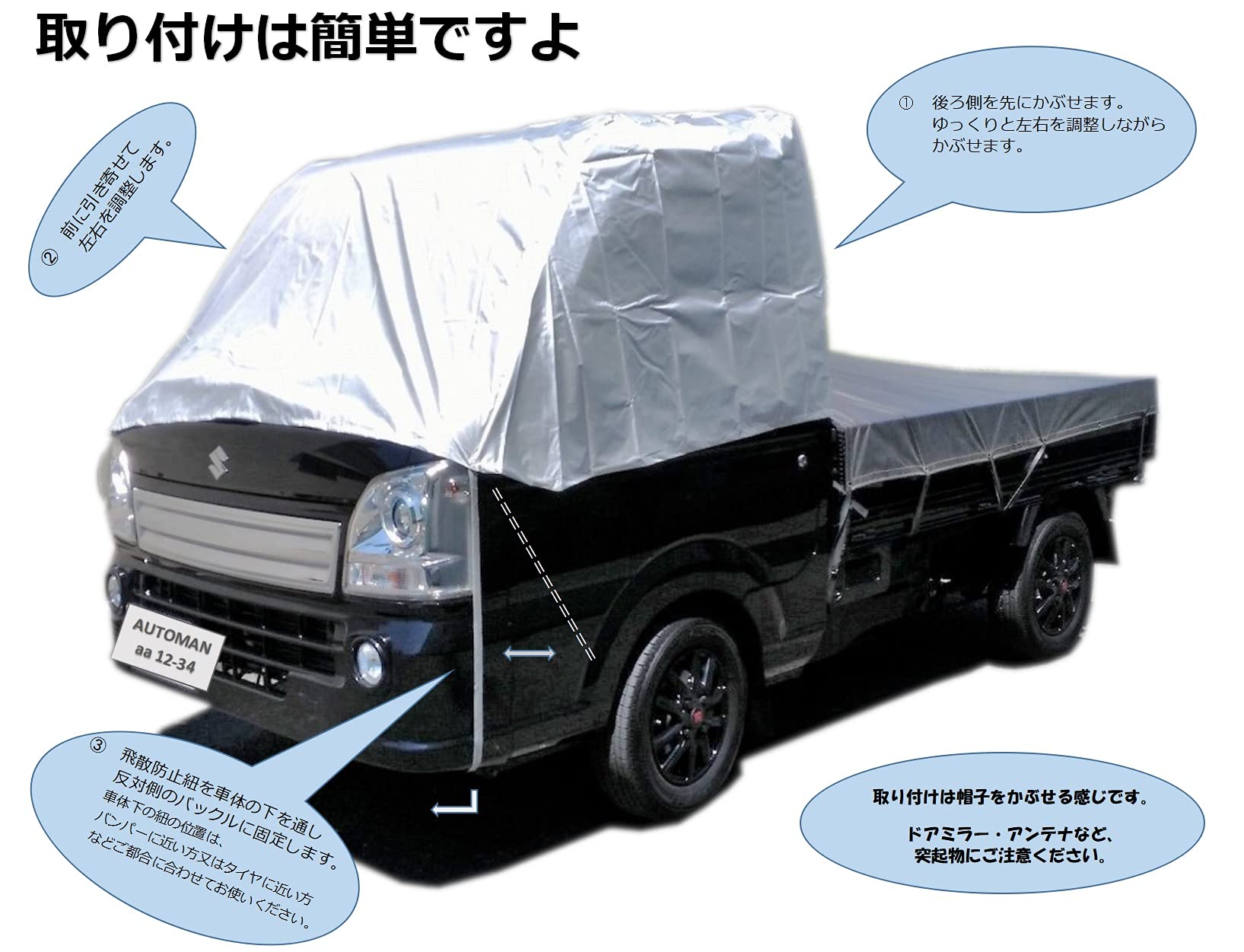 Amazon.co.jp: AUTOMAN（オートマン） 軽トラック用 ハーフボディー 