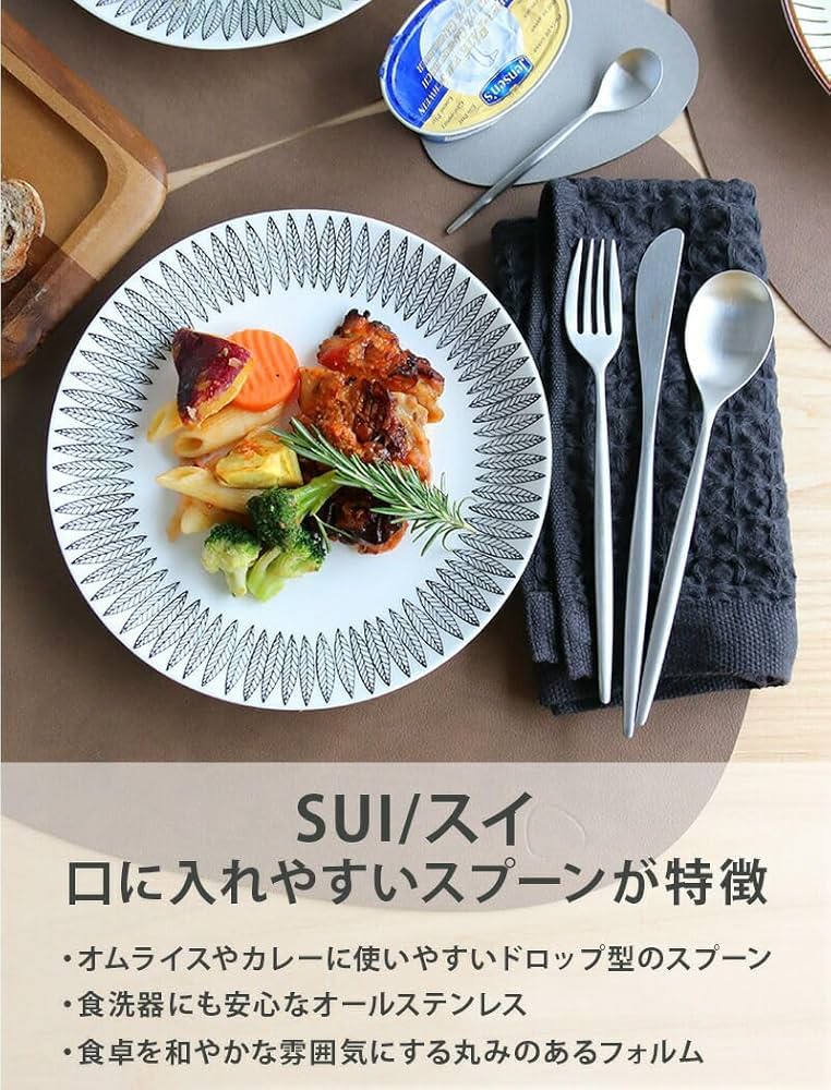 Amazon | クチポール(Cutipol) SUI/スイ ディナー3点セット