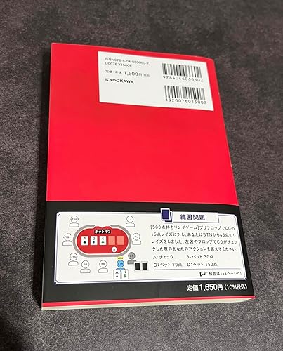 Amazon.co.jp: 7日で完全攻略！ 世界一やさしいポーカーの勝ち方 eBook