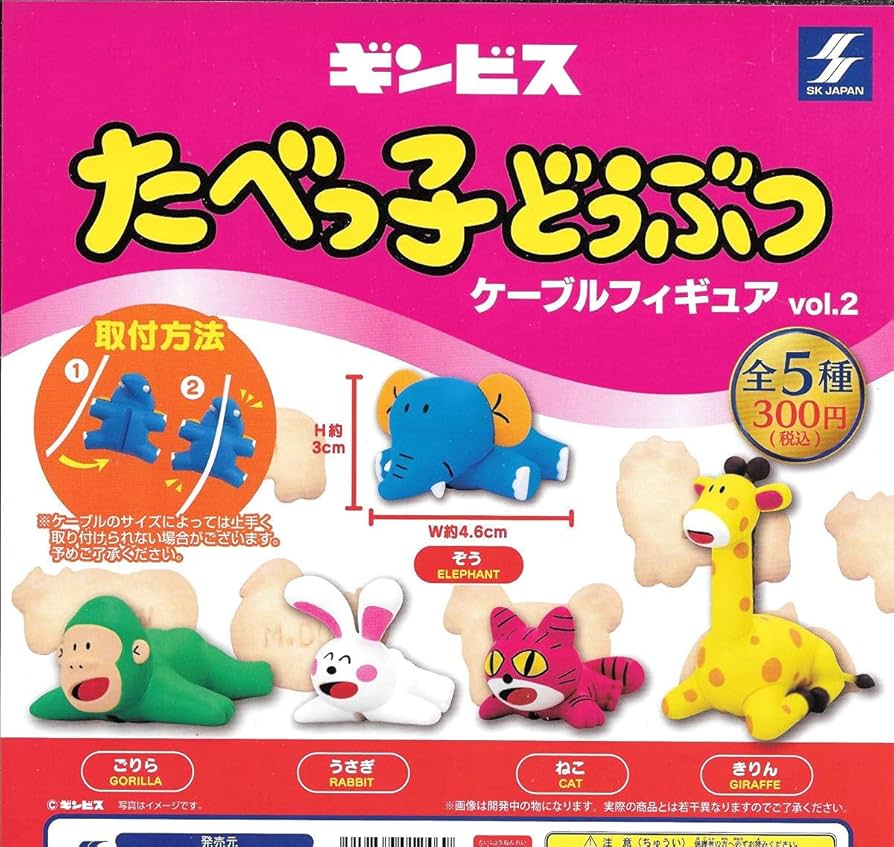 たべっ子どうぶつ ケーブルフィギュア ゴリラ ギンビス たべっ子どうぶつケーブルフィギュアvol.2 [2.ごりら