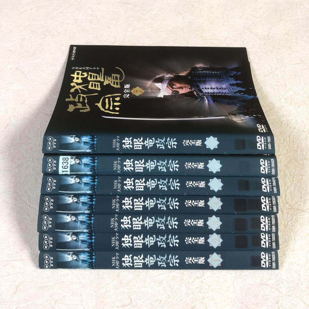 独眼竜政宗 完全版 [レンタル落ち] 全13巻セット DVD 【公式通販】