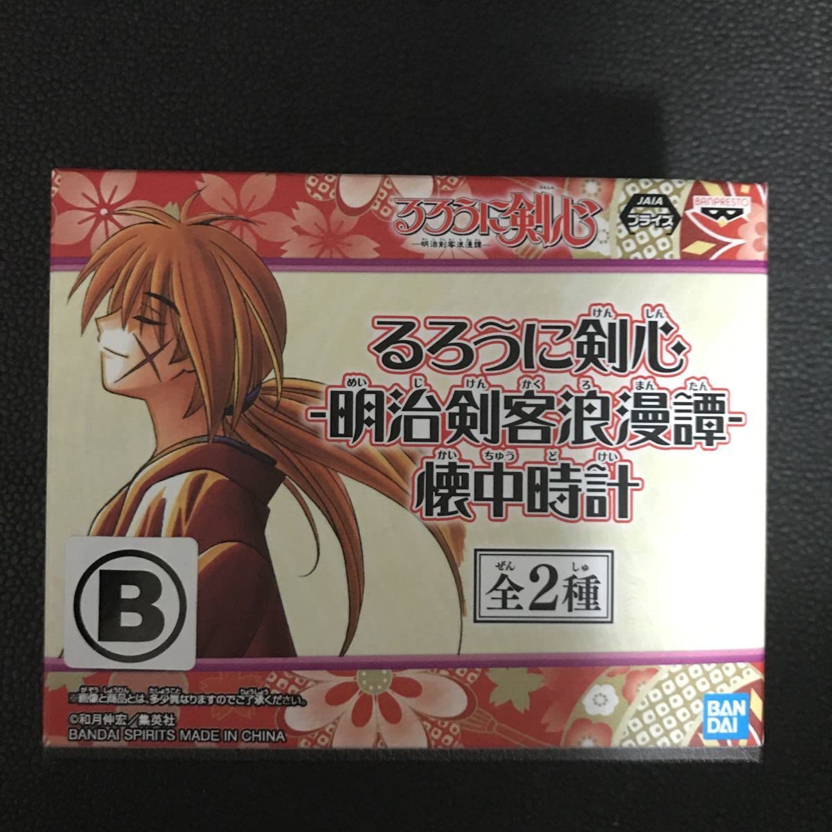 Amazon.co.jp: るろうに剣心○懐中時計 303 : ホビー