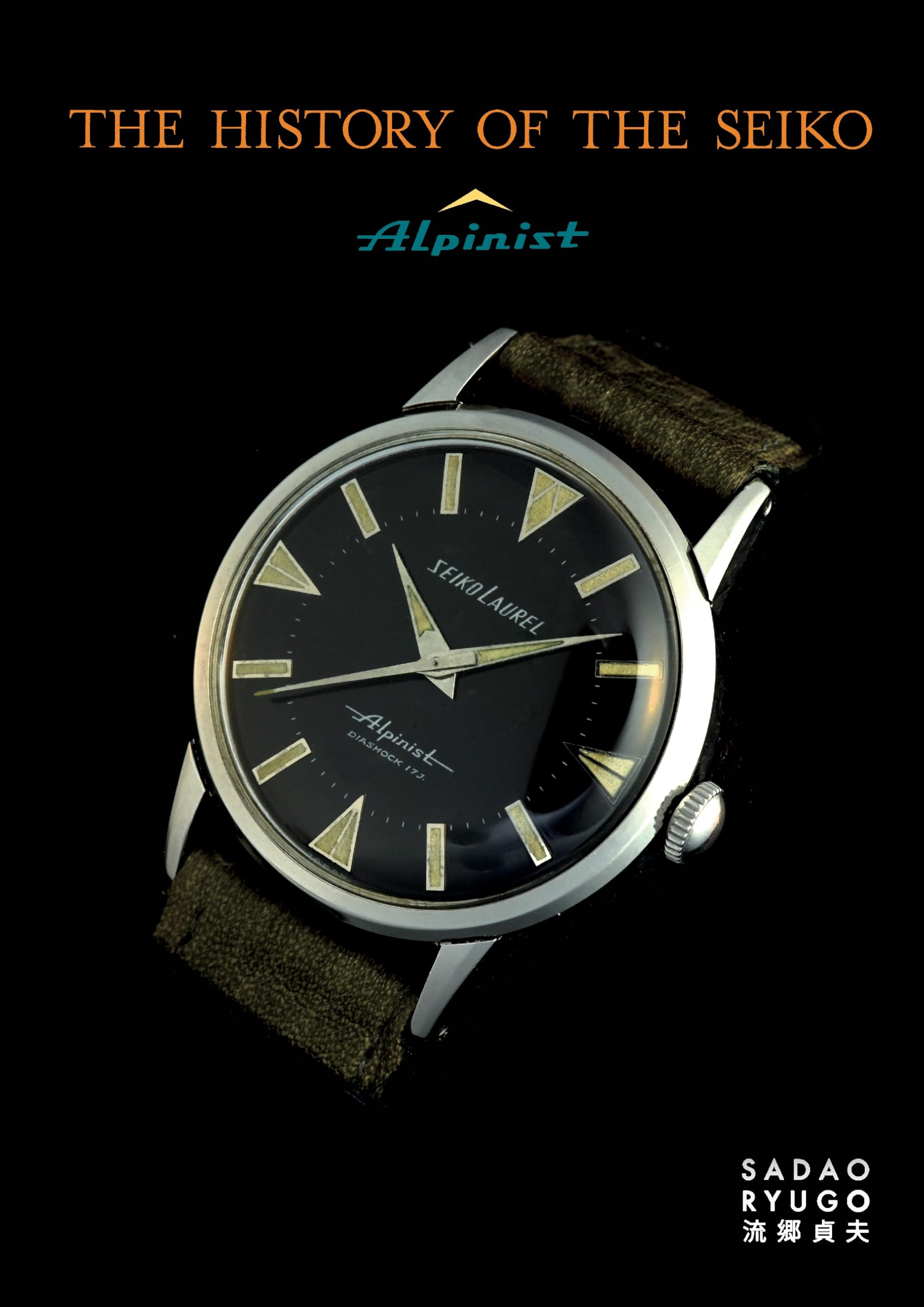 The History of the Seiko Alpinist livre horlogerie guide achat montre vintage