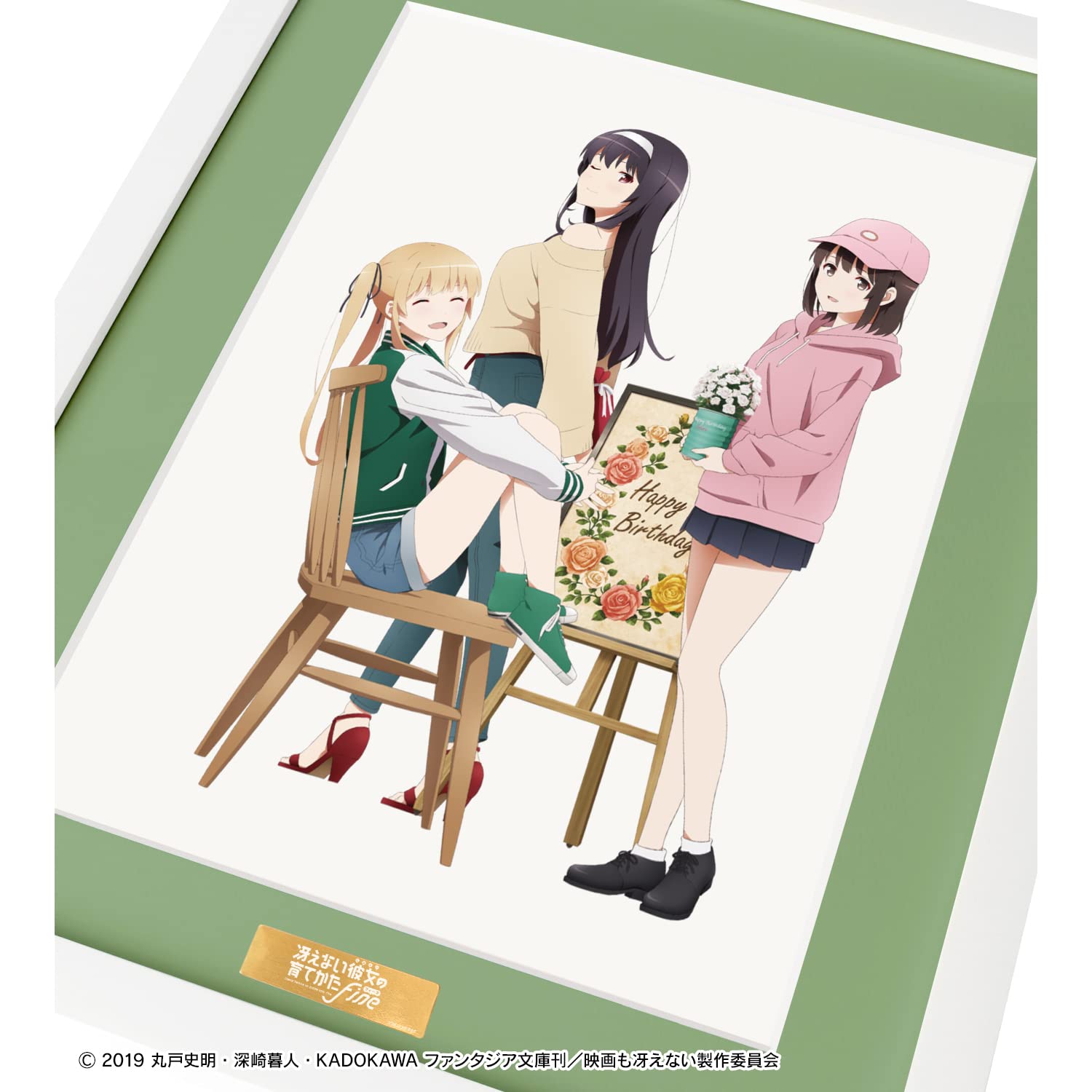 Amazon.co.jp: 冴えない彼女の育てかた Fine 描き下ろしイラスト 集合