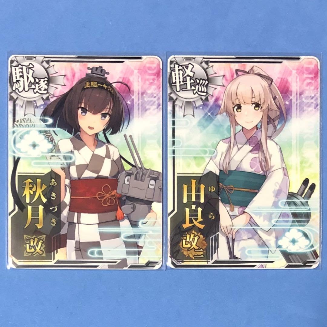 Amazon.co.jp: 艦これアーケード 秋月 改 由良 改ニ 浴衣mode 2枚 