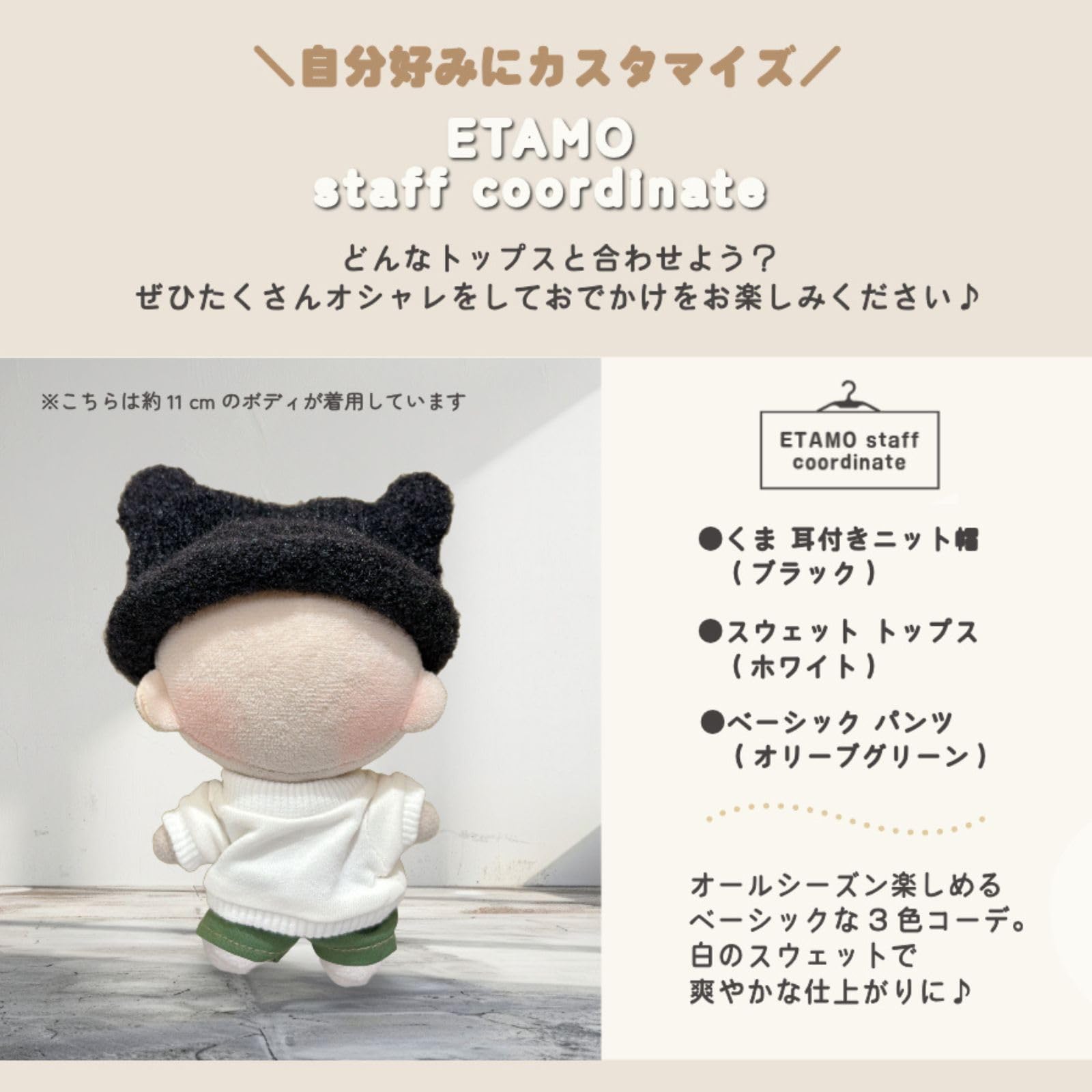 Amazon.co.jp: エタモ ぬい服 10cm パンツ ぬいぐるみ 服 ズボン