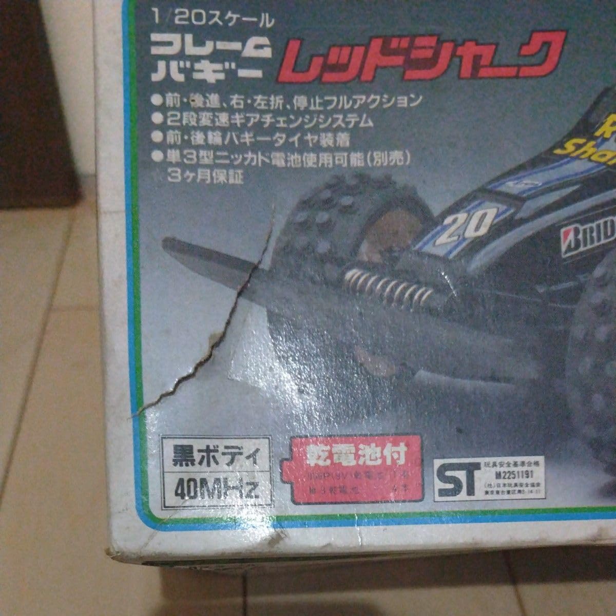 ラジコンニッコーレッドシャーク