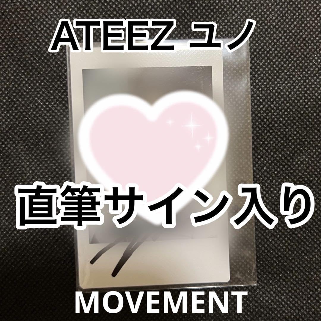 Amazon.co.jp: ユノ ATEEZ 直筆サイン ポラロイド 当選者限定 MOVEMENT  