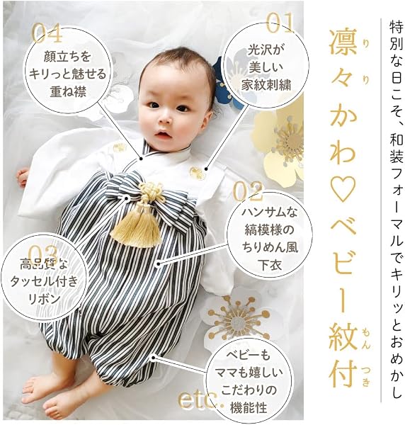 [regalo] ベビー 袴 2ピース 男の子 70～90cm ロンパース 紋付き 和装 フォーマル 赤ちゃん お宮参り 百日祝 お食い初め 初節句 - 2