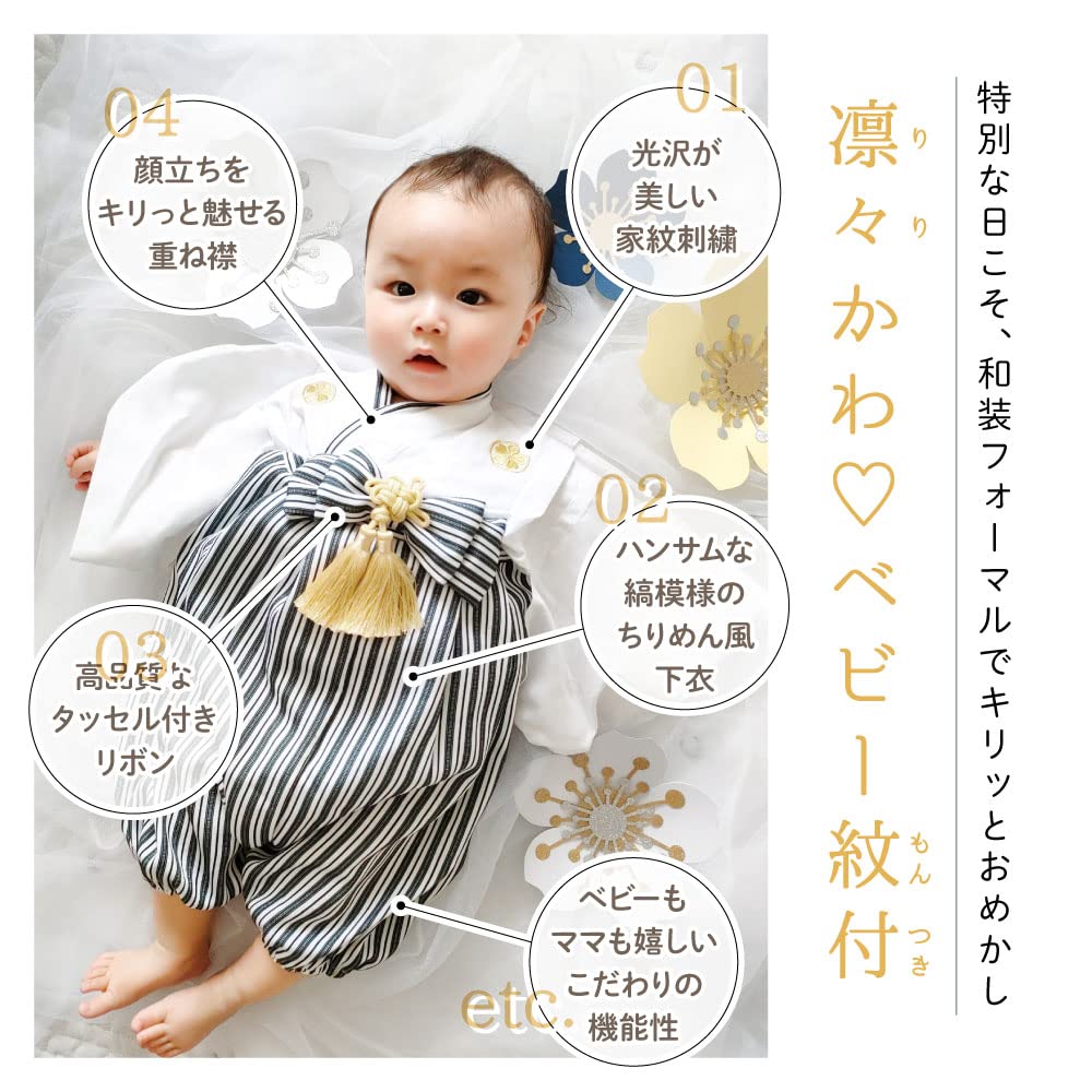 [regalo] ベビー 袴 2ピース 男の子 70～90cm ロンパース 紋付き 和装 フォーマル 赤ちゃん お宮参り 百日祝 お食い初め 初節句 - 2