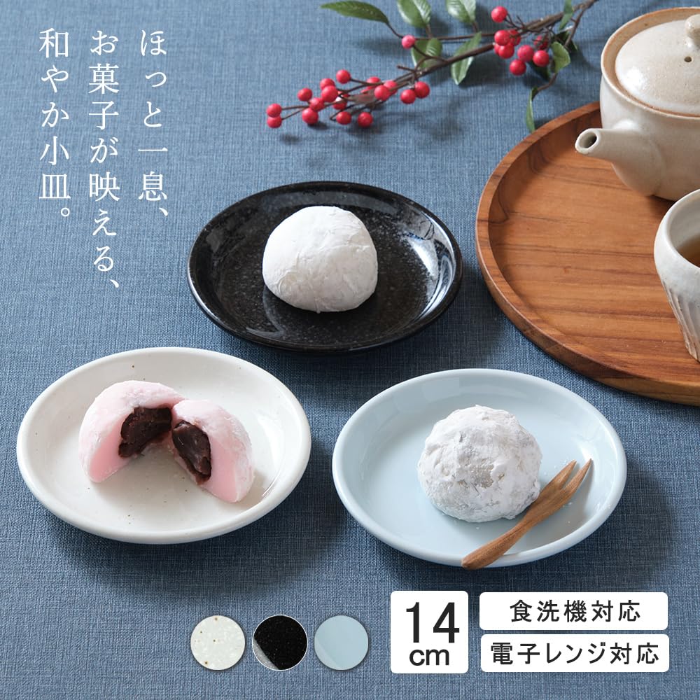 Amazon.co.jp: 【公式】YAMATSU STANDARD 天青 14cm皿・5枚セット